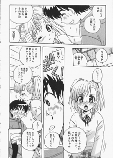 [Makino Yasuhiro] Himitsu no Imouto - page 29