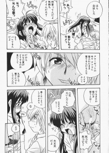 [Makino Yasuhiro] Himitsu no Imouto - page 44