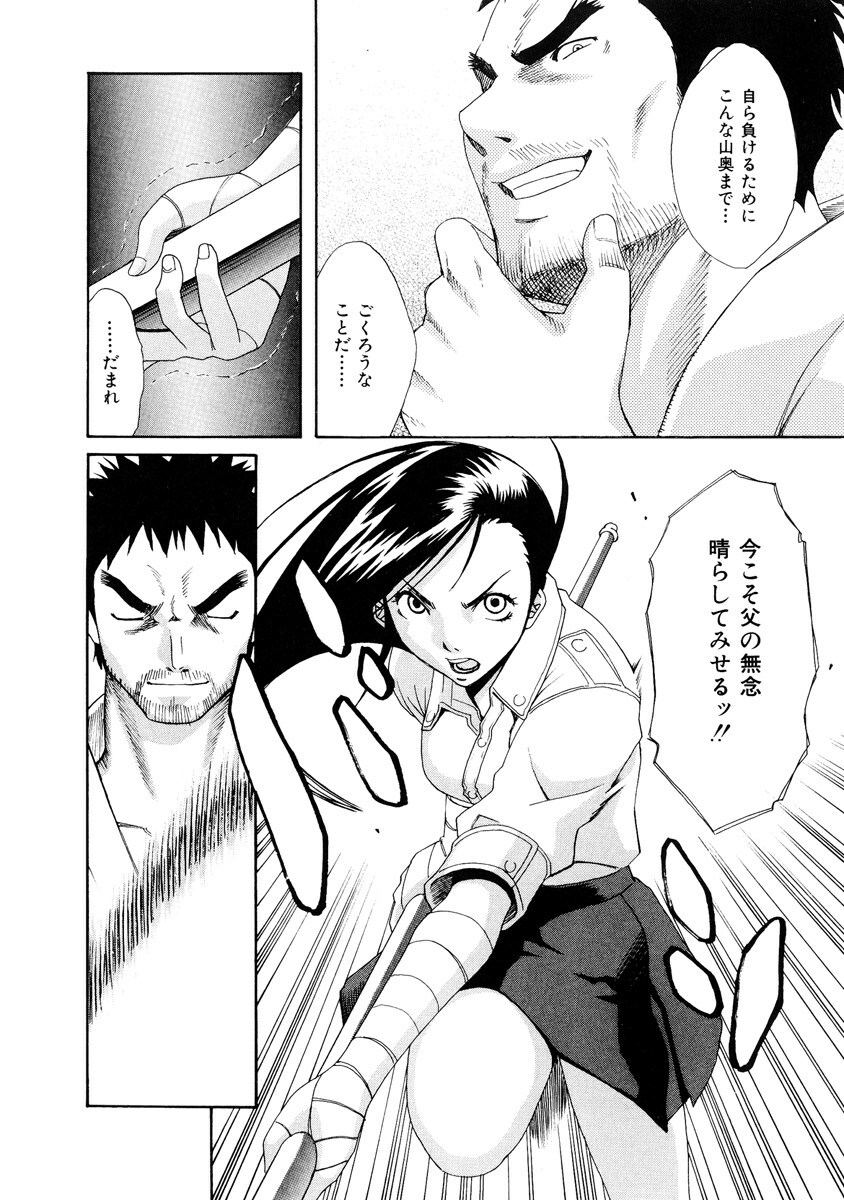 [Mikami Canon] Girl's Go Happy! page 101 full