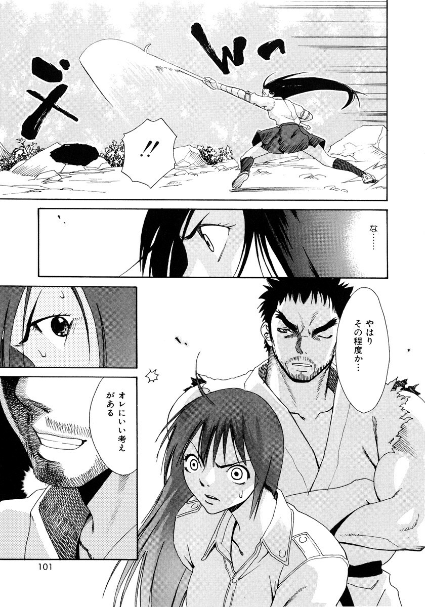 [Mikami Canon] Girl's Go Happy! page 102 full