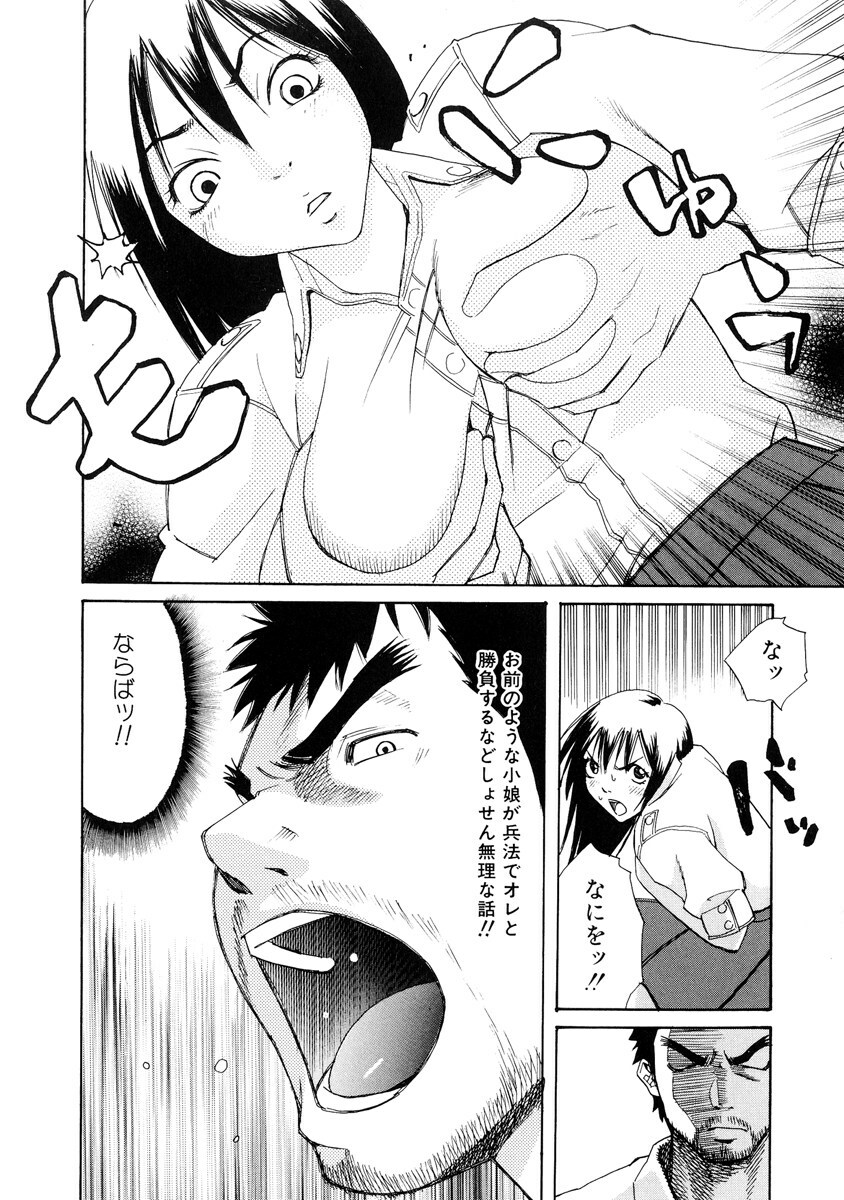 [Mikami Canon] Girl's Go Happy! page 103 full