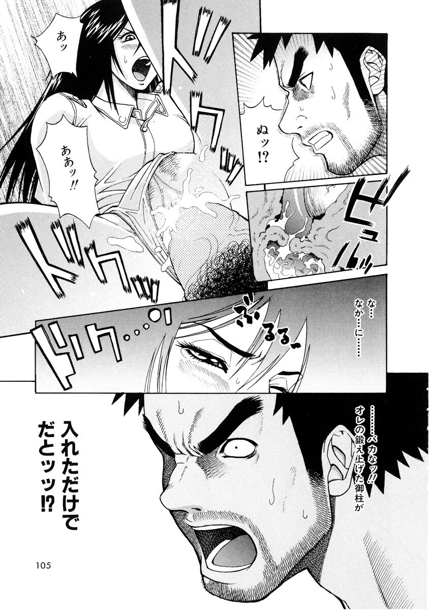 [Mikami Canon] Girl's Go Happy! page 106 full