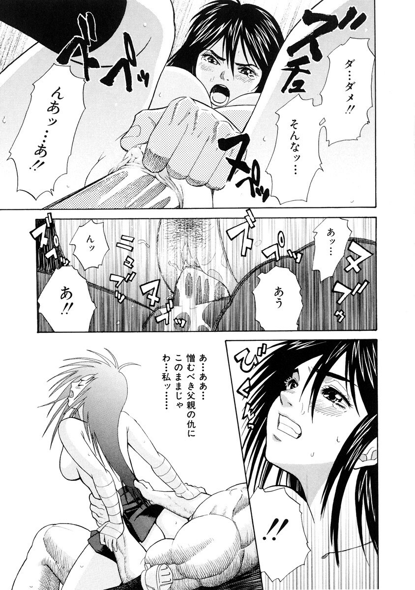 [Mikami Canon] Girl's Go Happy! page 110 full