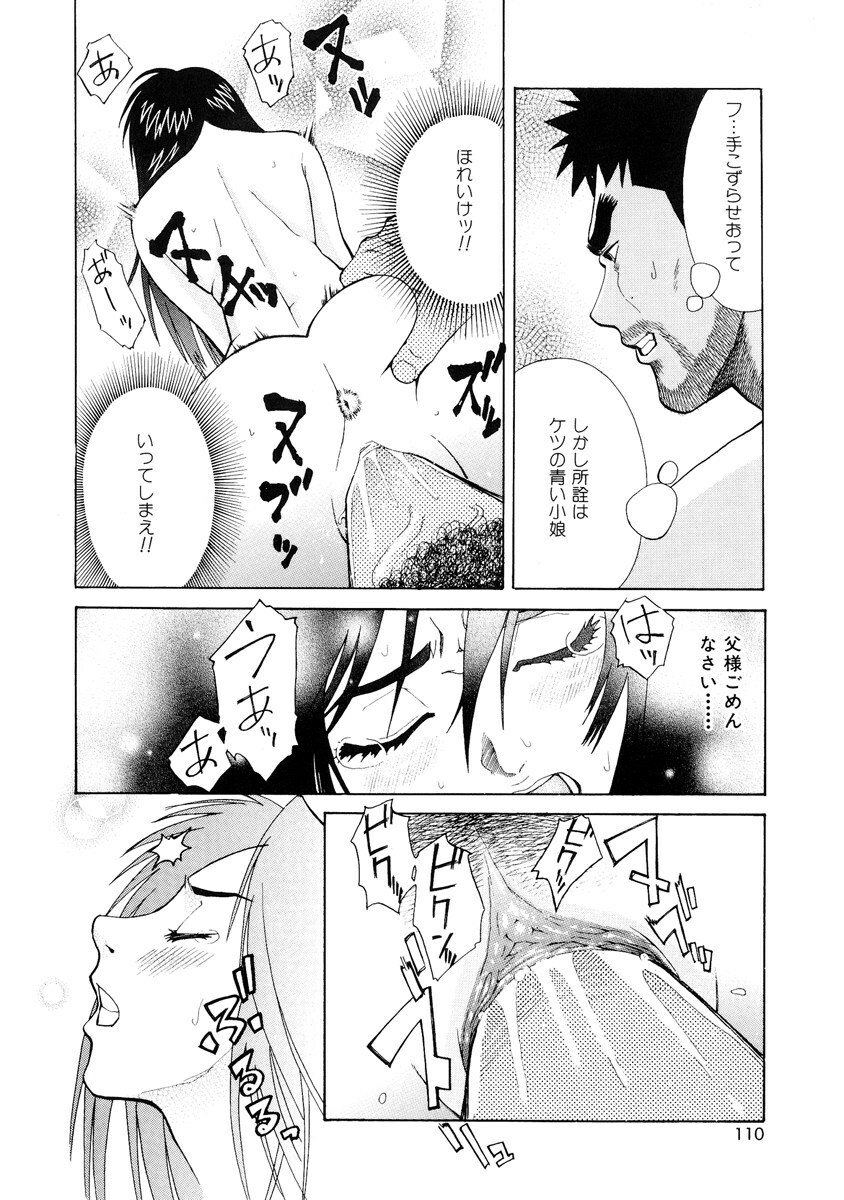 [Mikami Canon] Girl's Go Happy! page 111 full