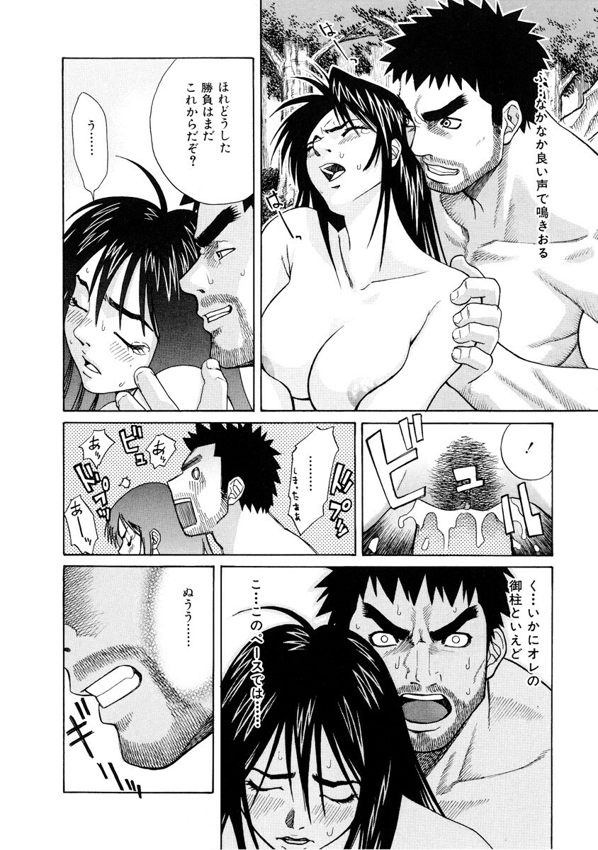 [Mikami Canon] Girl's Go Happy! page 113 full