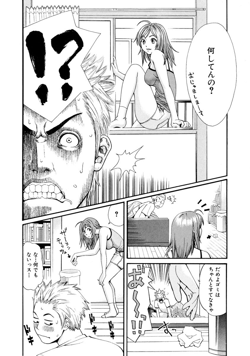 [Mikami Canon] Girl's Go Happy! page 117 full