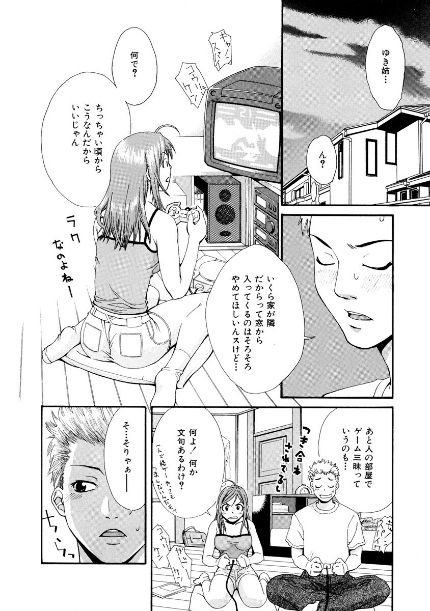 [Mikami Canon] Girl's Go Happy! page 119 full