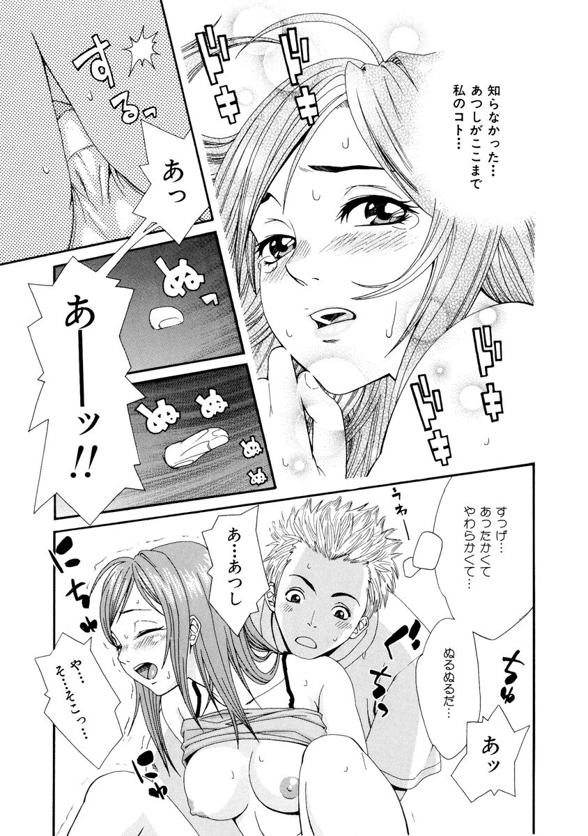 [Mikami Canon] Girl's Go Happy! page 124 full