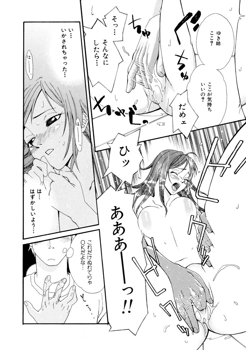 [Mikami Canon] Girl's Go Happy! page 125 full
