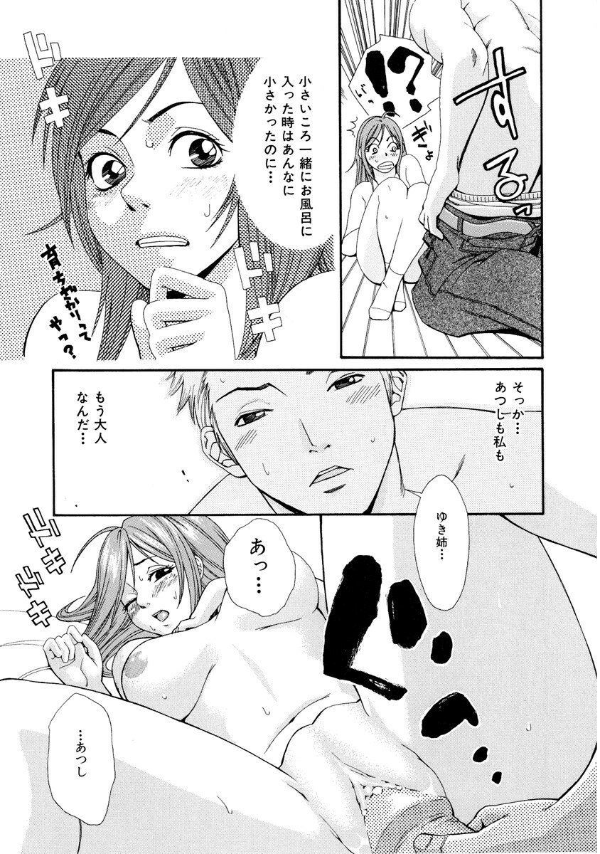[Mikami Canon] Girl's Go Happy! page 126 full