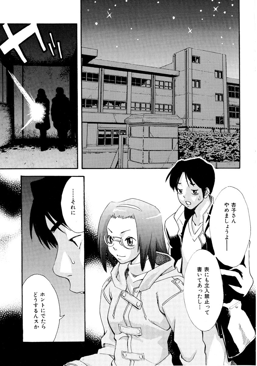 [Mikami Canon] Girl's Go Happy! page 132 full
