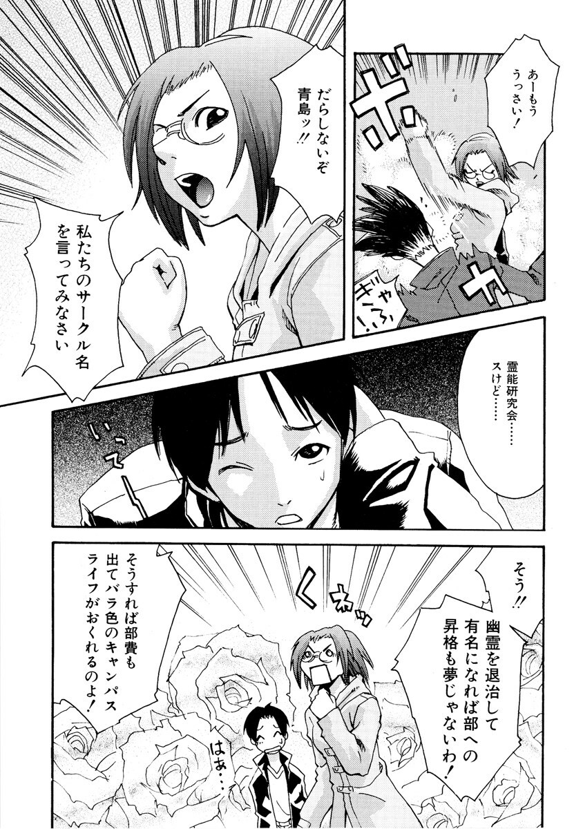 [Mikami Canon] Girl's Go Happy! page 134 full