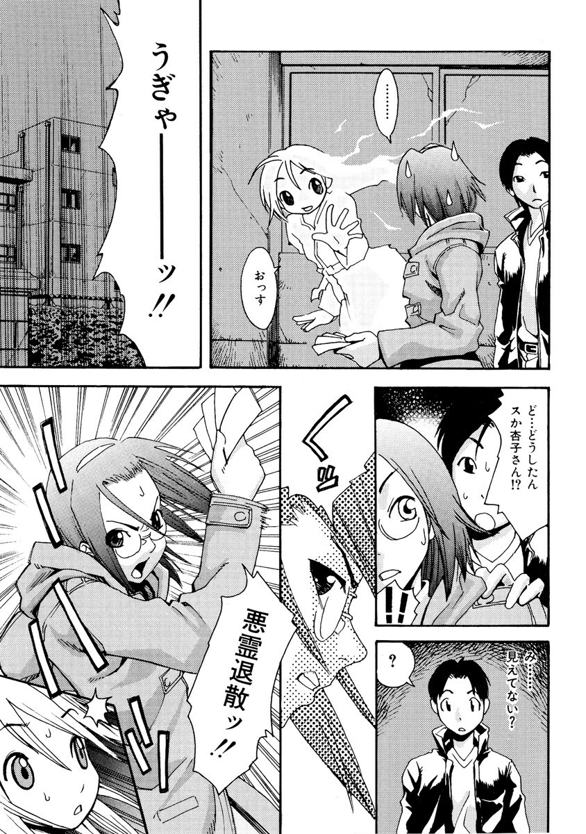 [Mikami Canon] Girl's Go Happy! page 136 full