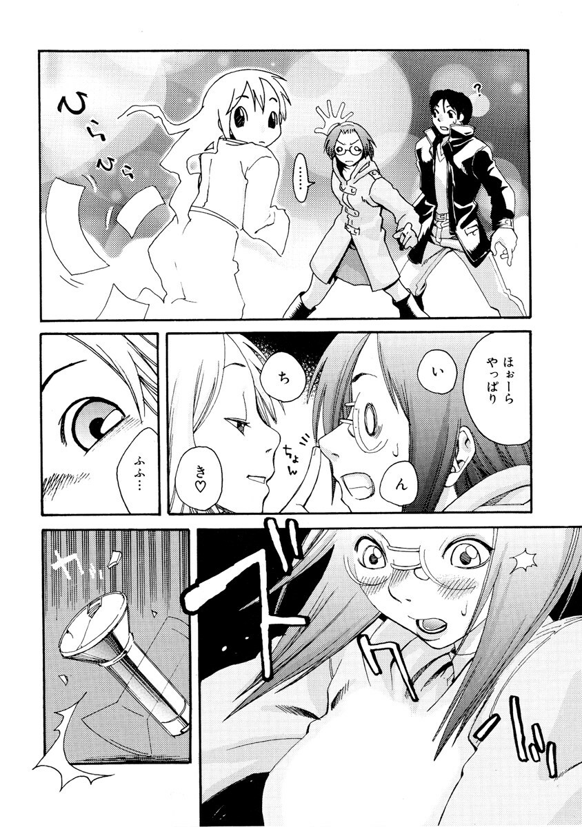 [Mikami Canon] Girl's Go Happy! page 137 full