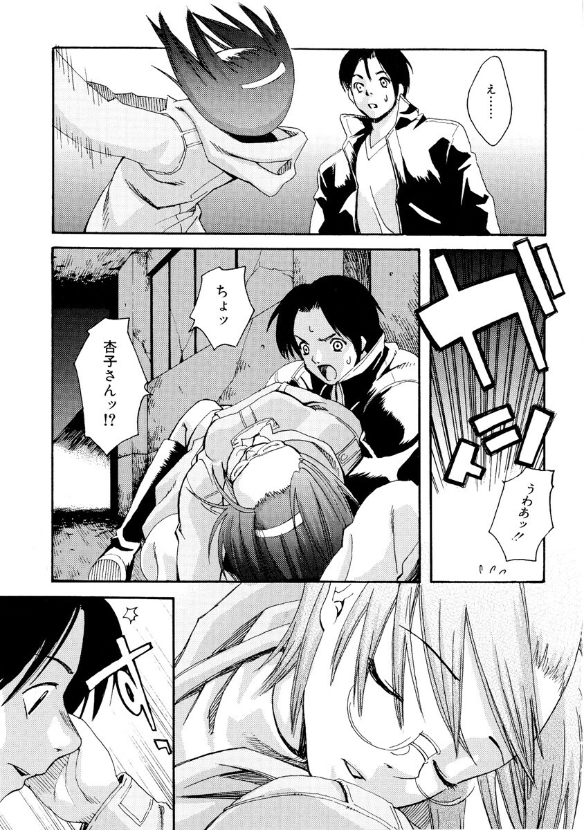 [Mikami Canon] Girl's Go Happy! page 138 full
