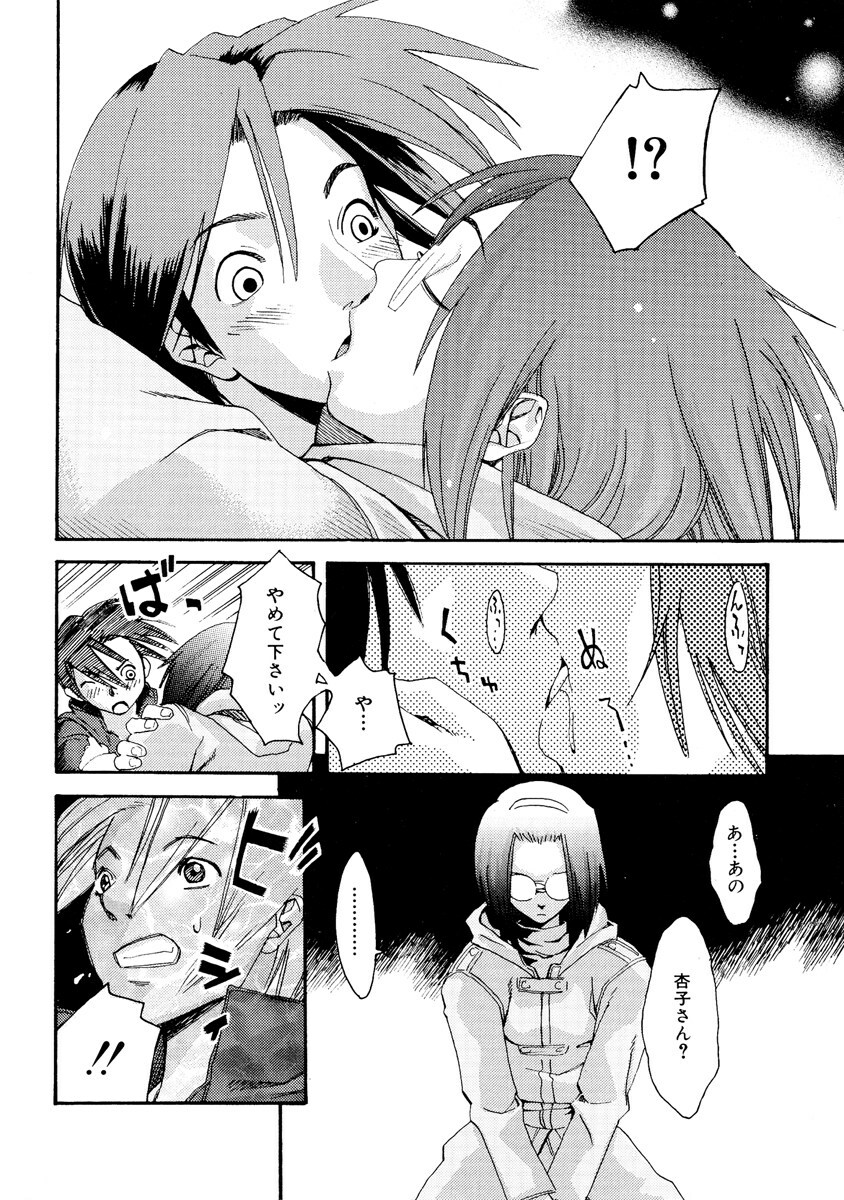 [Mikami Canon] Girl's Go Happy! page 139 full