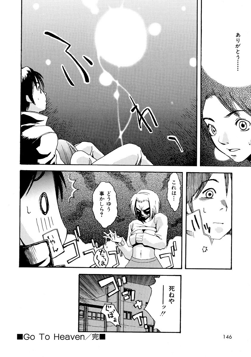 [Mikami Canon] Girl's Go Happy! page 147 full