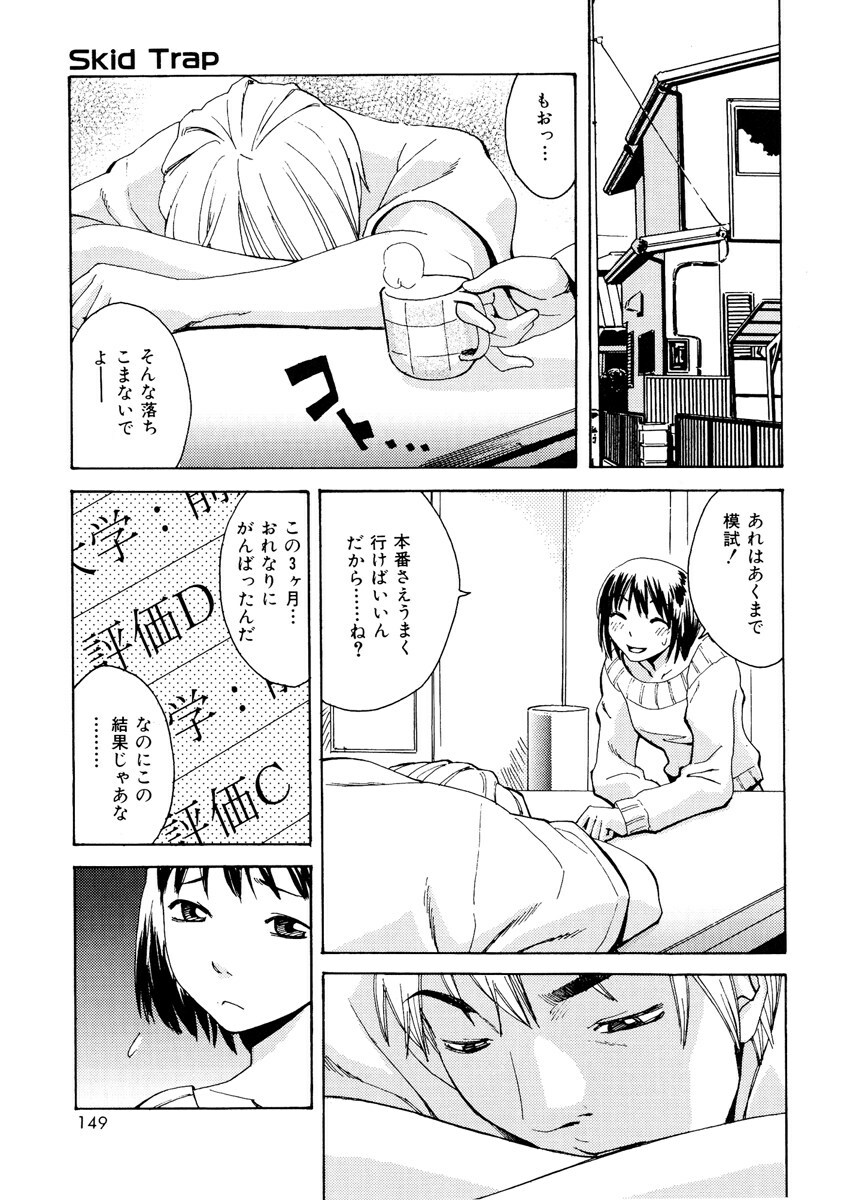 [Mikami Canon] Girl's Go Happy! page 150 full