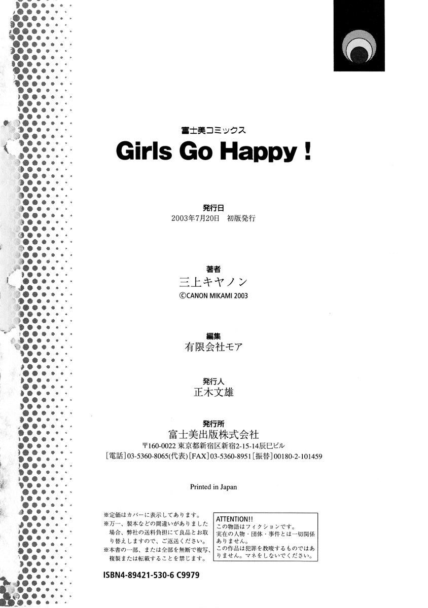 [Mikami Canon] Girl's Go Happy! page 183 full