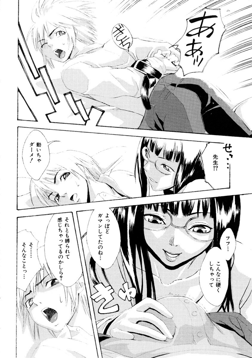 [Mikami Canon] Girl's Go Happy! page 77 full