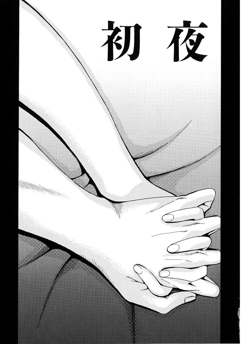 [Mikami Canon] Girl's Go Happy! page 86 full