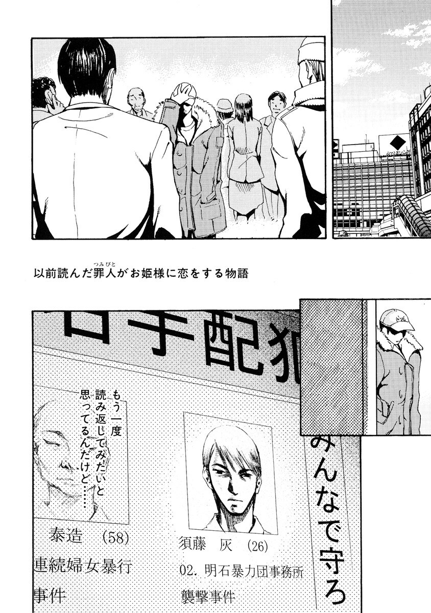 [Mikami Canon] Girl's Go Happy! page 87 full