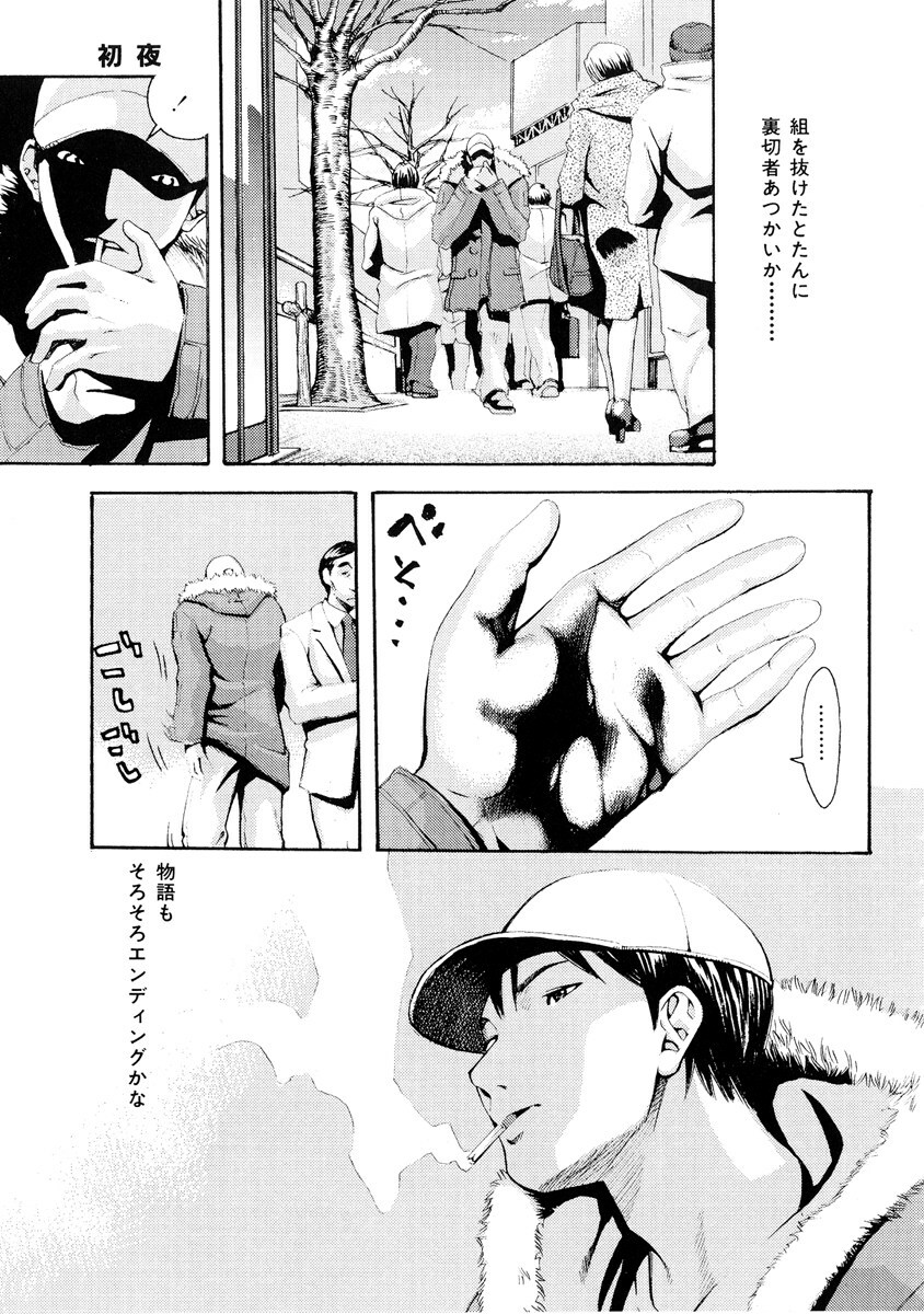 [Mikami Canon] Girl's Go Happy! page 90 full