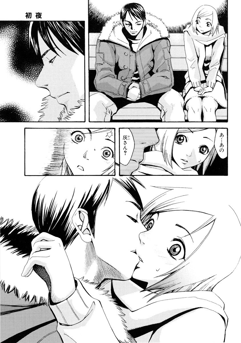 [Mikami Canon] Girl's Go Happy! page 92 full