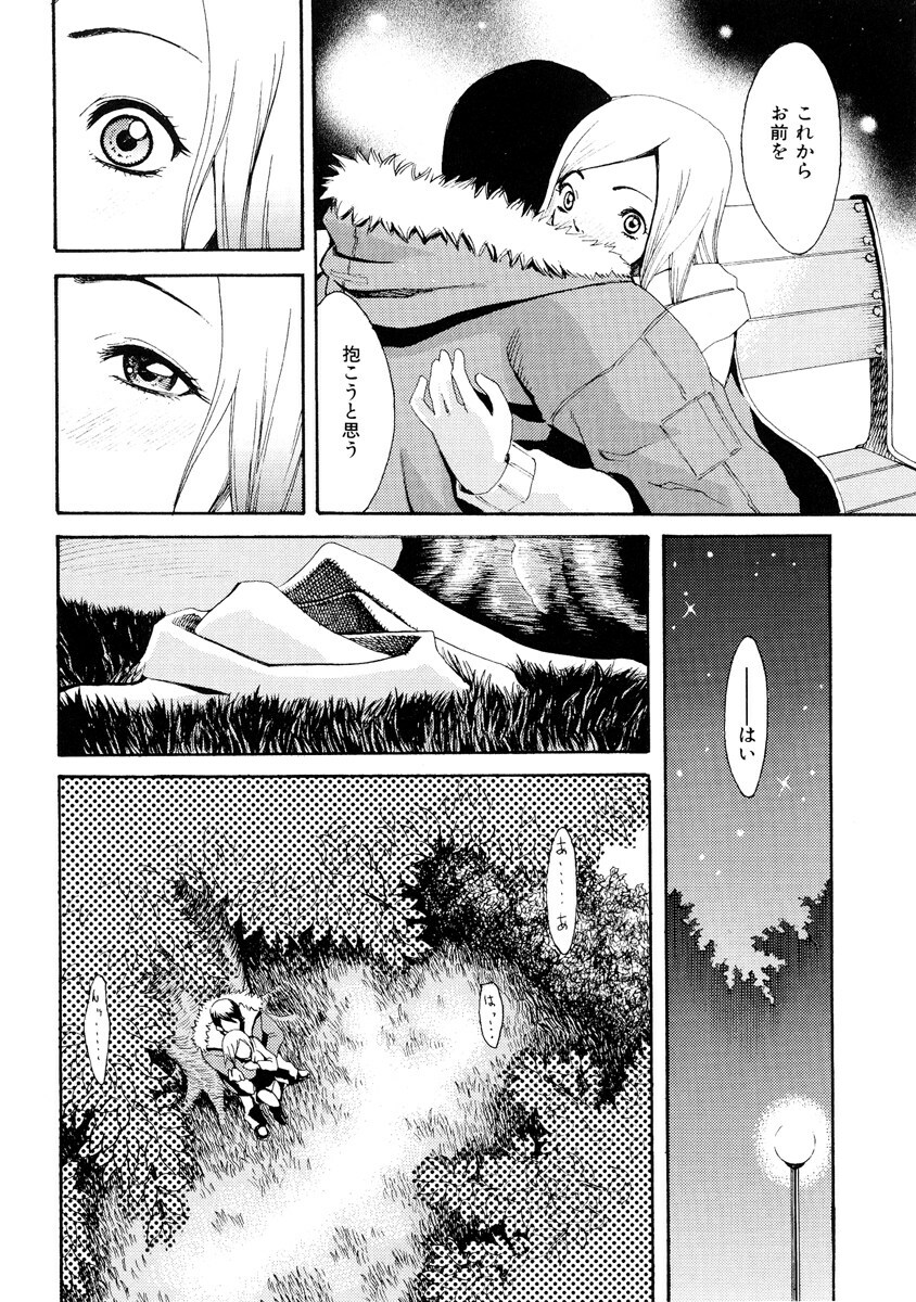 [Mikami Canon] Girl's Go Happy! page 93 full