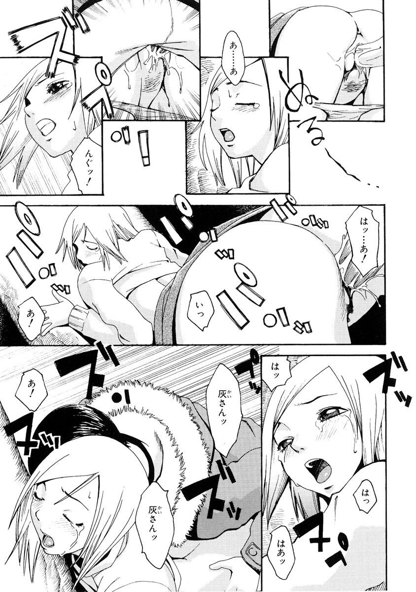 [Mikami Canon] Girl's Go Happy! page 96 full