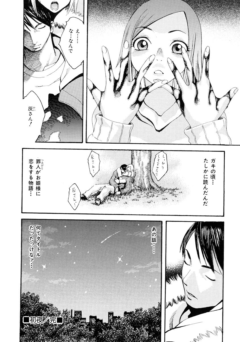 [Mikami Canon] Girl's Go Happy! page 99 full