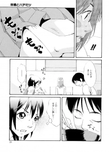 [Mikami Canon] Girl's Go Happy! - page 22