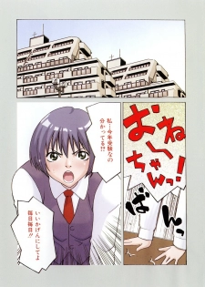 [Mikami Canon] Girl's Go Happy! - page 6