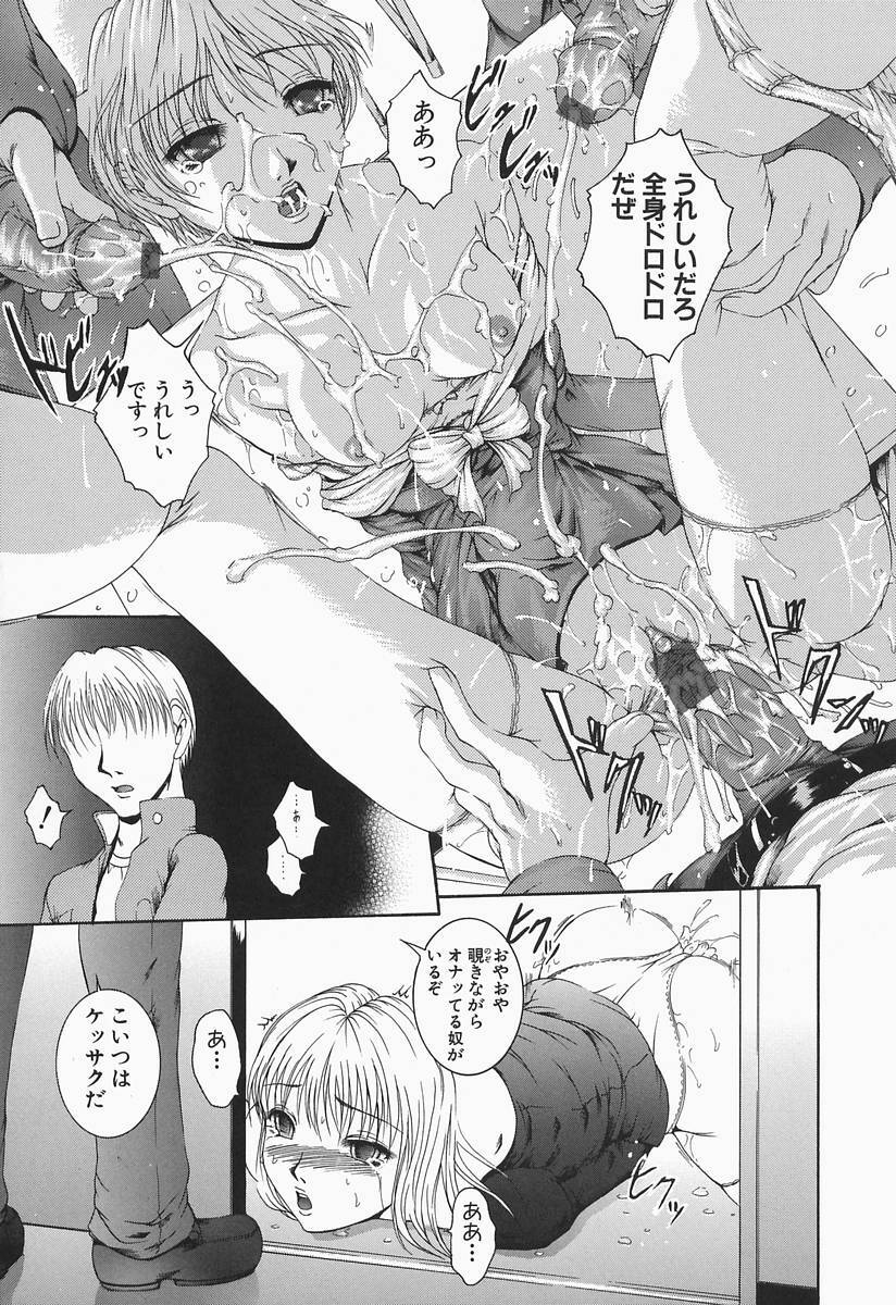 [Maami] RRSS Rosyutsu-Ryoujoku-Seifuku-Shoujo page 137 full