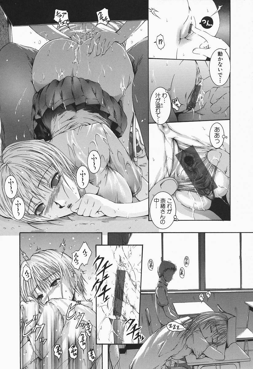 [Maami] RRSS Rosyutsu-Ryoujoku-Seifuku-Shoujo page 14 full