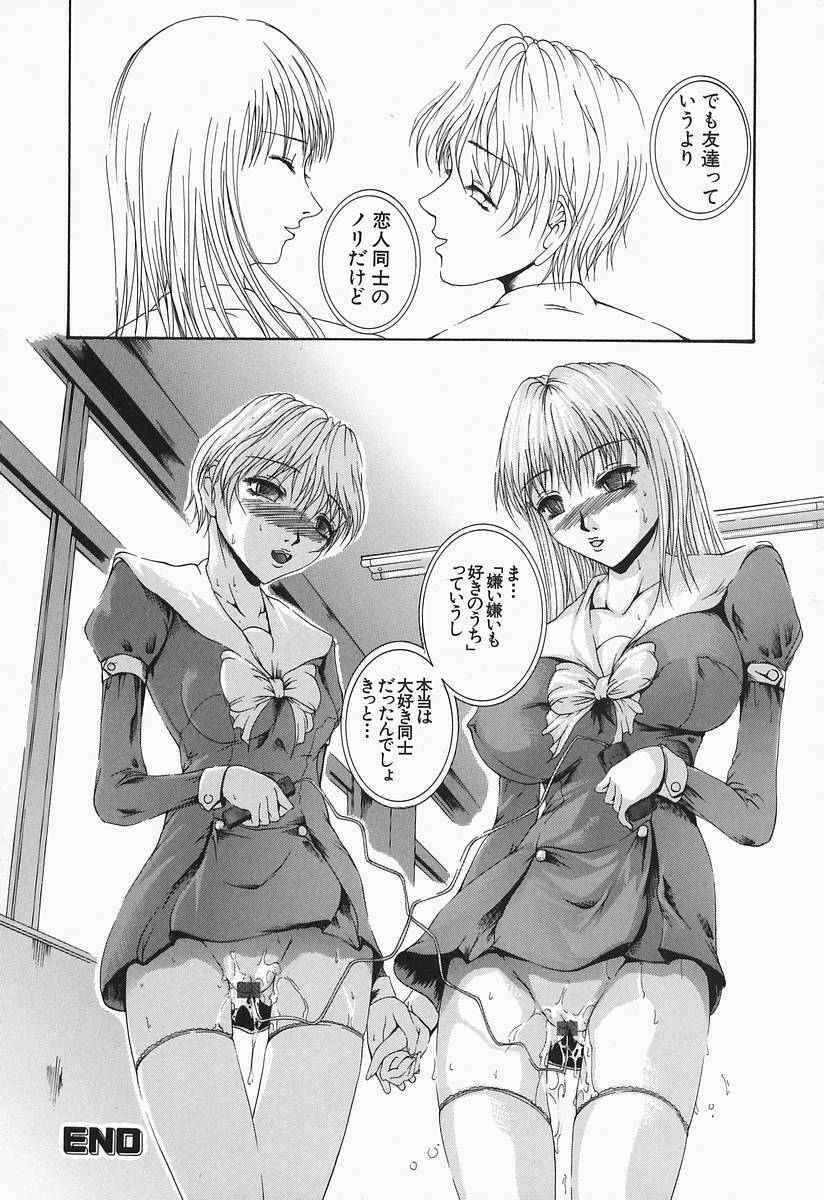 [Maami] RRSS Rosyutsu-Ryoujoku-Seifuku-Shoujo page 150 full