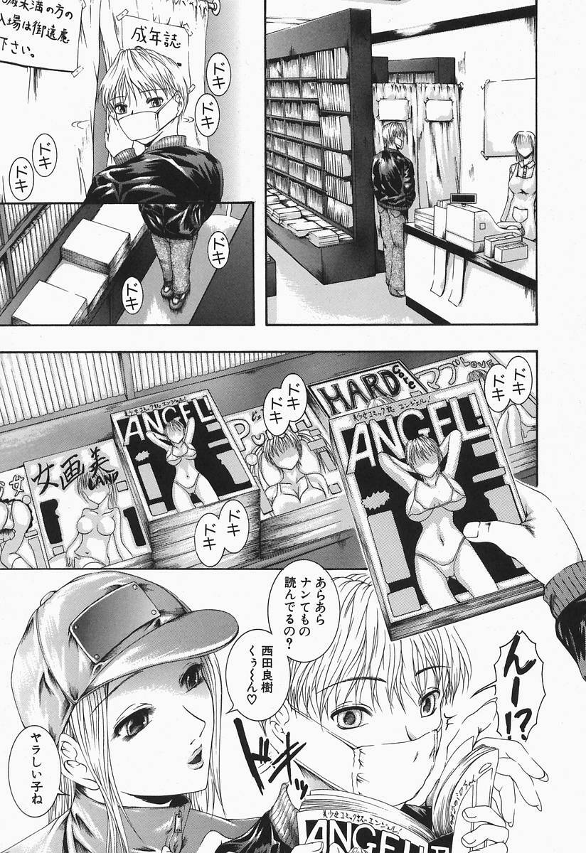 [Maami] RRSS Rosyutsu-Ryoujoku-Seifuku-Shoujo page 151 full