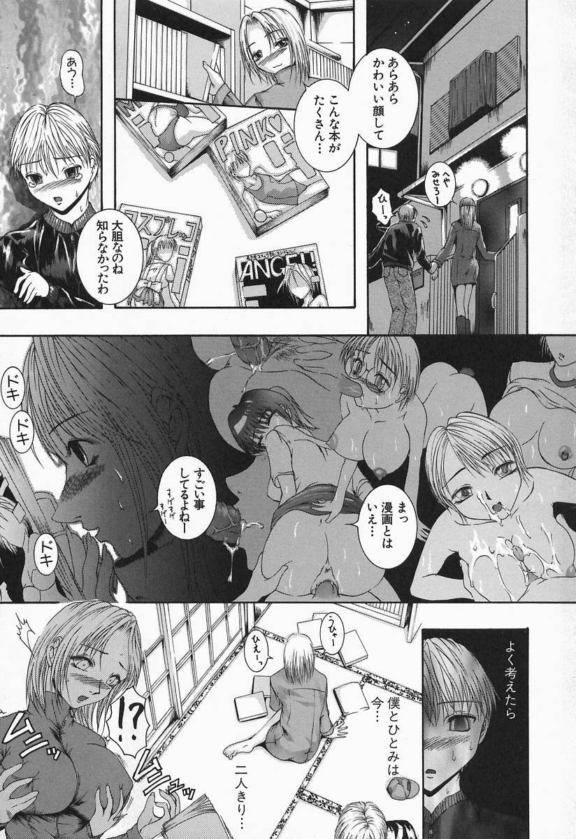 [Maami] RRSS Rosyutsu-Ryoujoku-Seifuku-Shoujo page 153 full