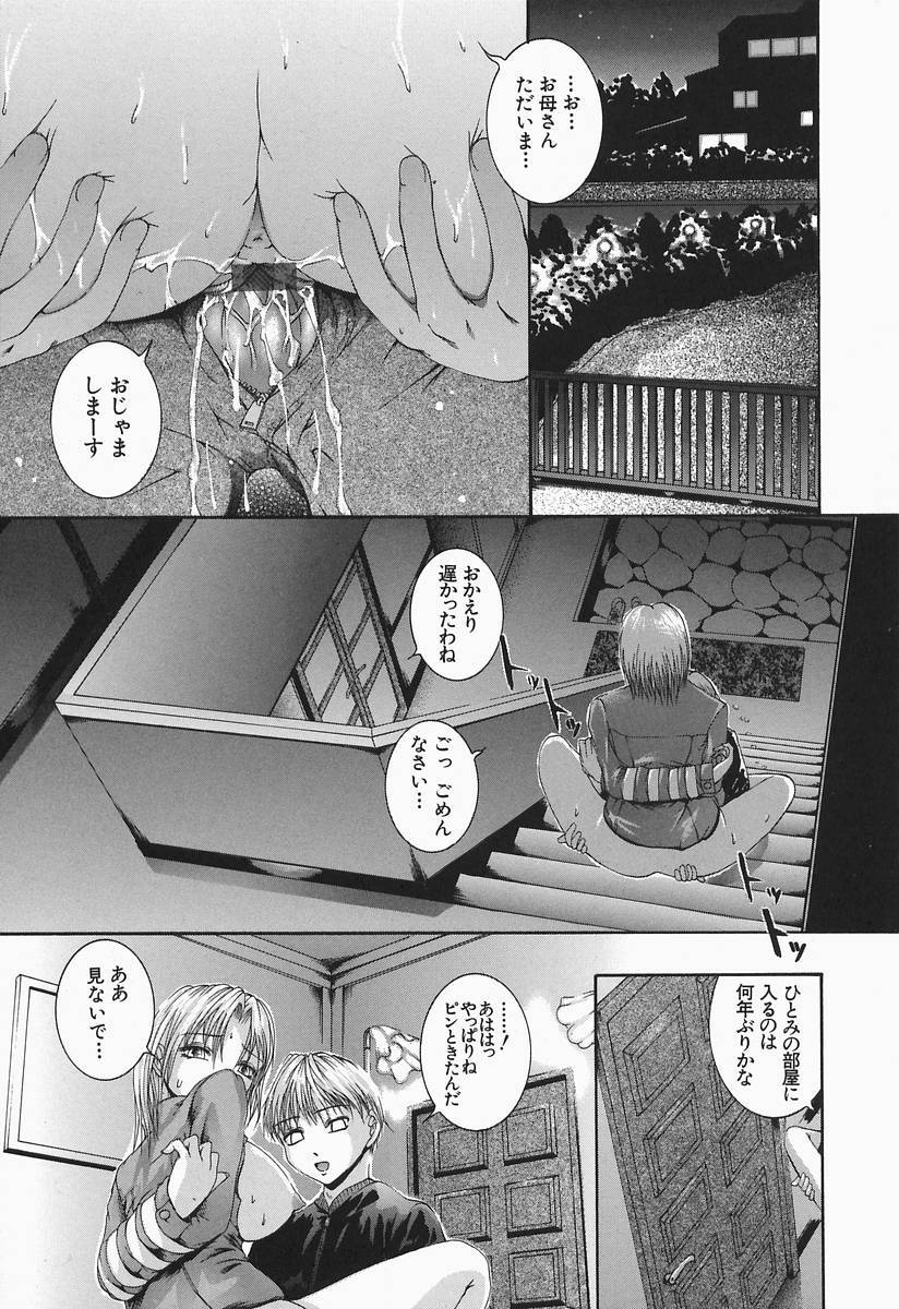 [Maami] RRSS Rosyutsu-Ryoujoku-Seifuku-Shoujo page 163 full