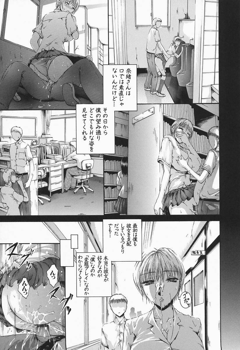 [Maami] RRSS Rosyutsu-Ryoujoku-Seifuku-Shoujo page 19 full