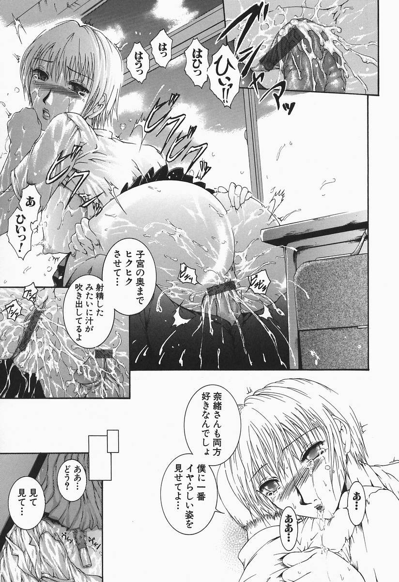 [Maami] RRSS Rosyutsu-Ryoujoku-Seifuku-Shoujo page 23 full