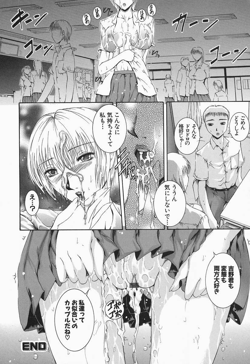 [Maami] RRSS Rosyutsu-Ryoujoku-Seifuku-Shoujo page 28 full