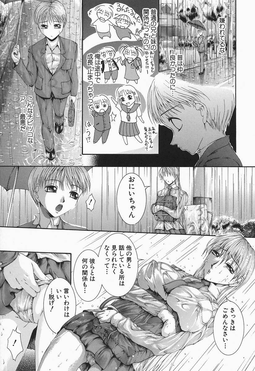 [Maami] RRSS Rosyutsu-Ryoujoku-Seifuku-Shoujo page 31 full