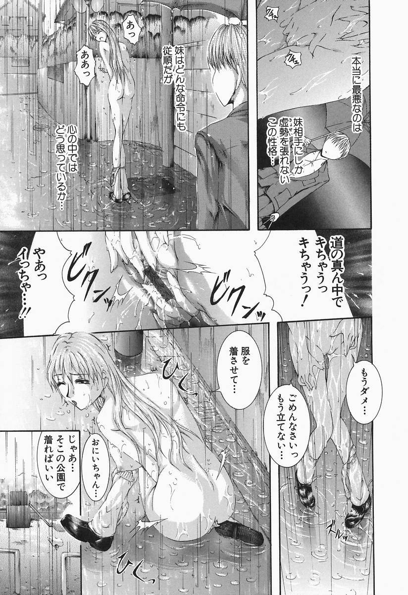 [Maami] RRSS Rosyutsu-Ryoujoku-Seifuku-Shoujo page 33 full