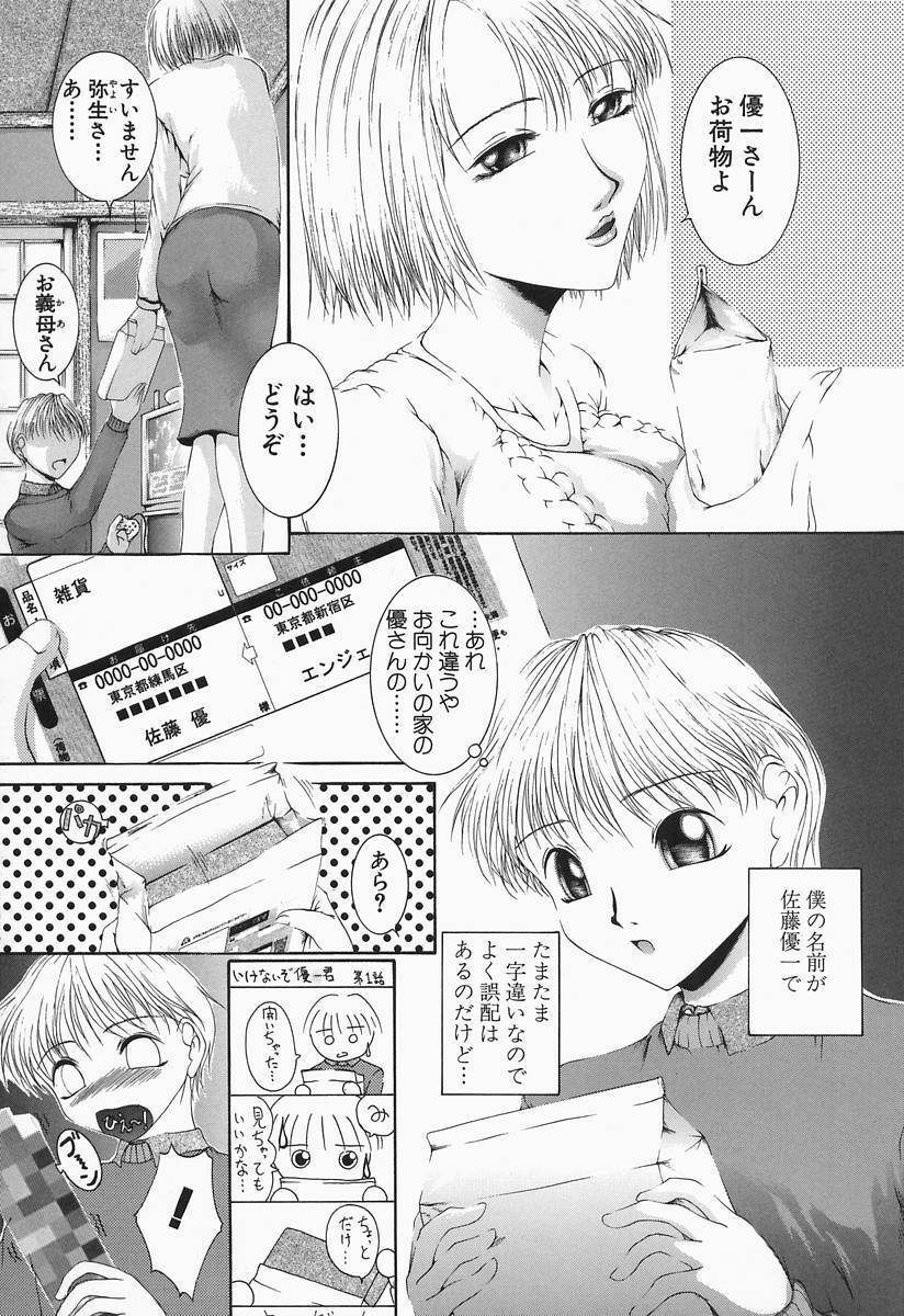 [Maami] RRSS Rosyutsu-Ryoujoku-Seifuku-Shoujo page 49 full