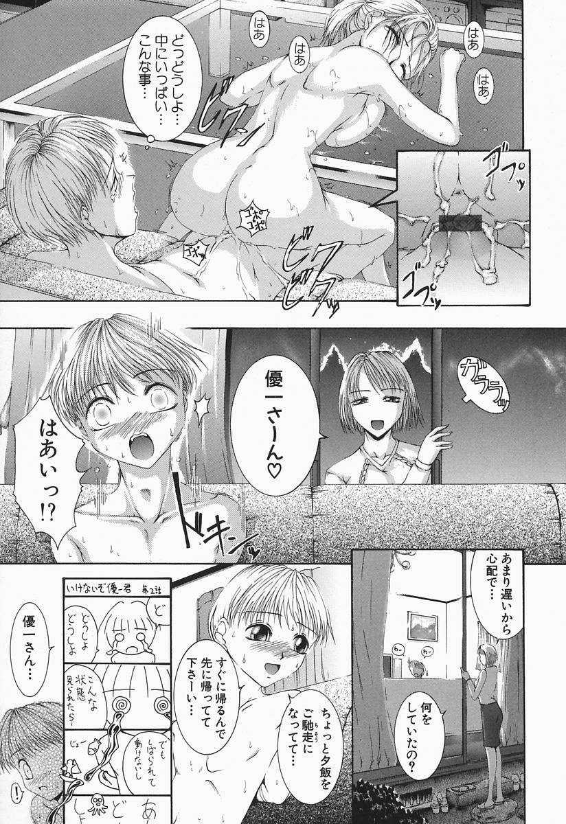 [Maami] RRSS Rosyutsu-Ryoujoku-Seifuku-Shoujo page 59 full