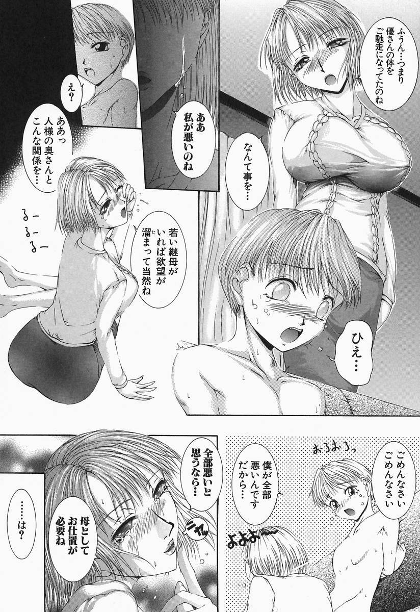 [Maami] RRSS Rosyutsu-Ryoujoku-Seifuku-Shoujo page 60 full