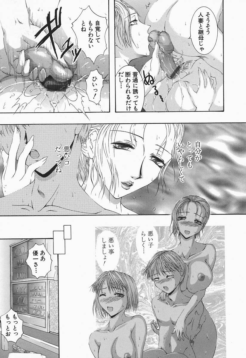 [Maami] RRSS Rosyutsu-Ryoujoku-Seifuku-Shoujo page 63 full