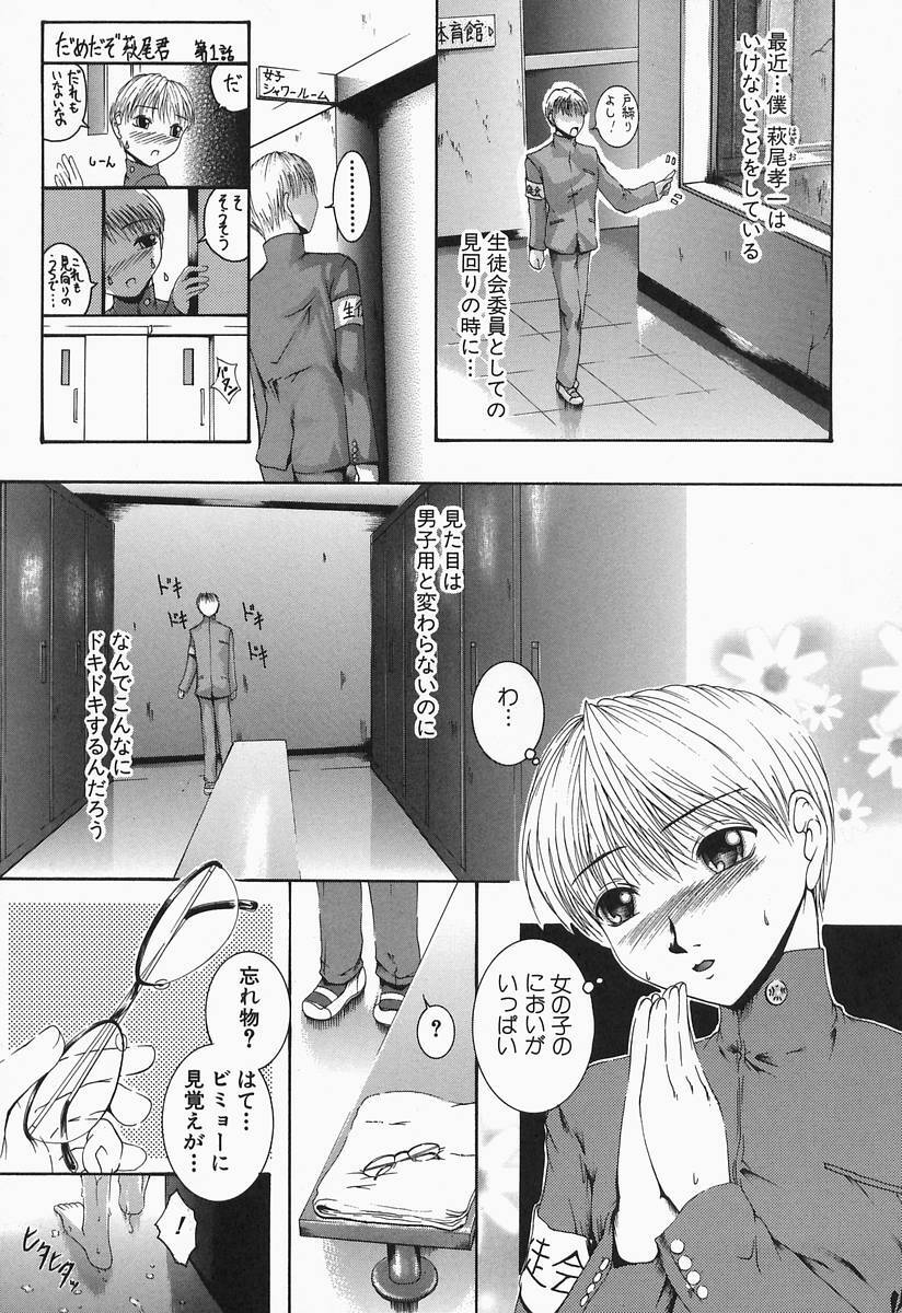 [Maami] RRSS Rosyutsu-Ryoujoku-Seifuku-Shoujo page 69 full