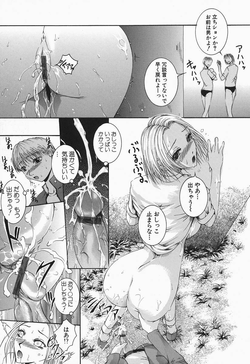 [Maami] RRSS Rosyutsu-Ryoujoku-Seifuku-Shoujo page 79 full